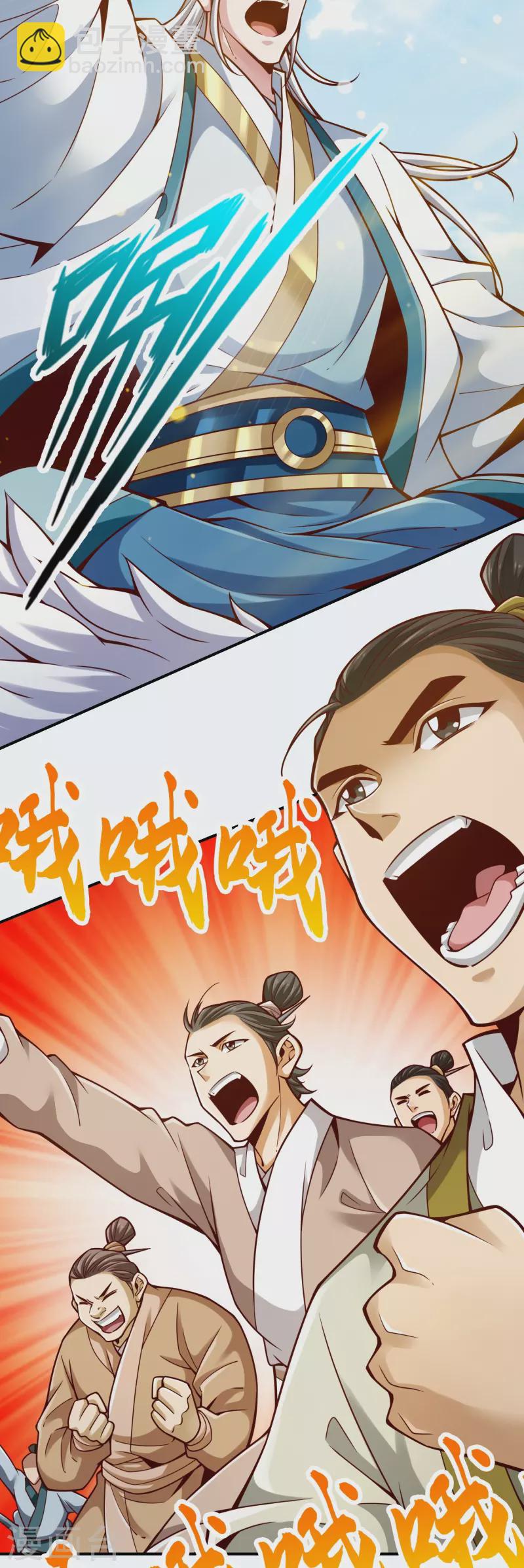 第149话 正式开始-第149话