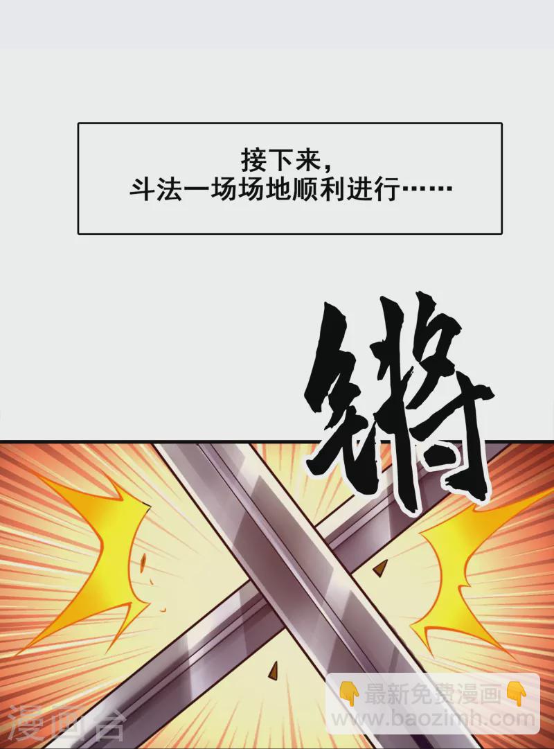 第149话 正式开始-第149话