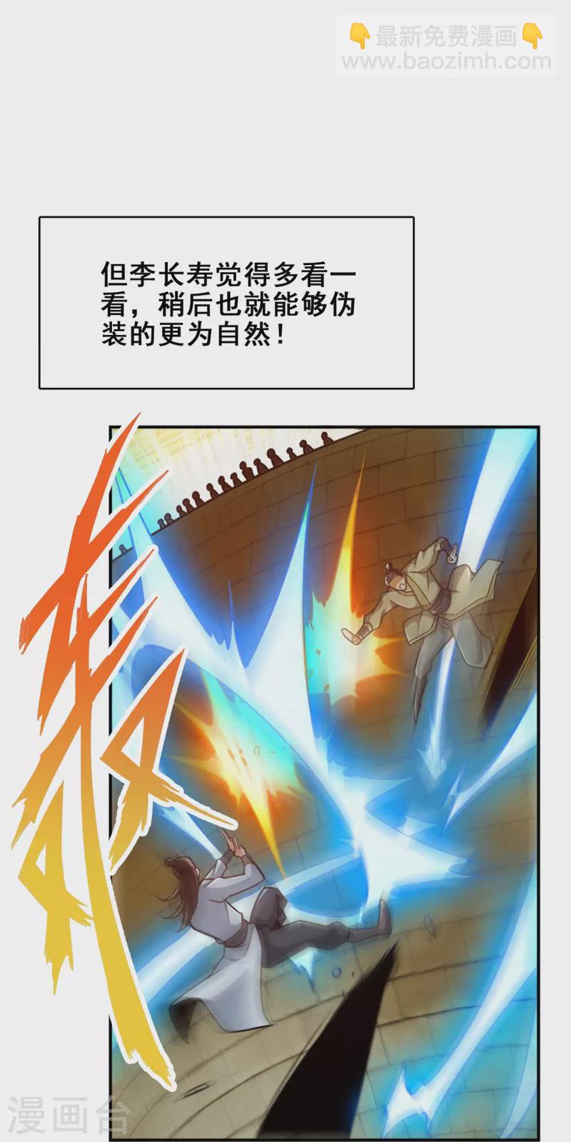 第149话 正式开始-第149话