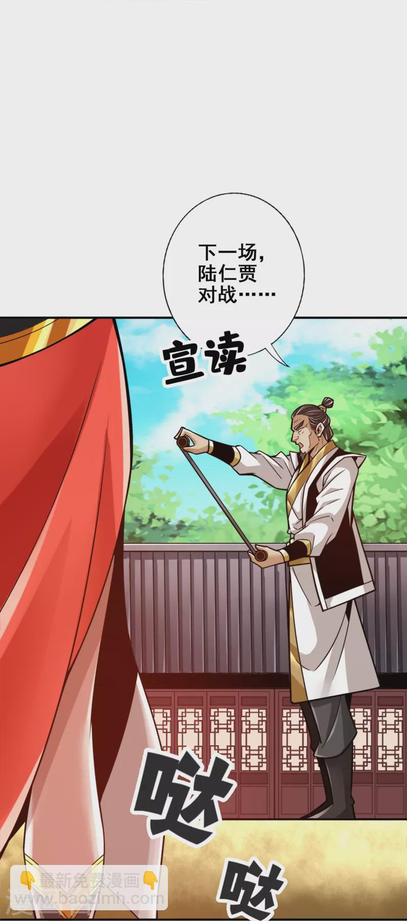 第149话 正式开始-第149话