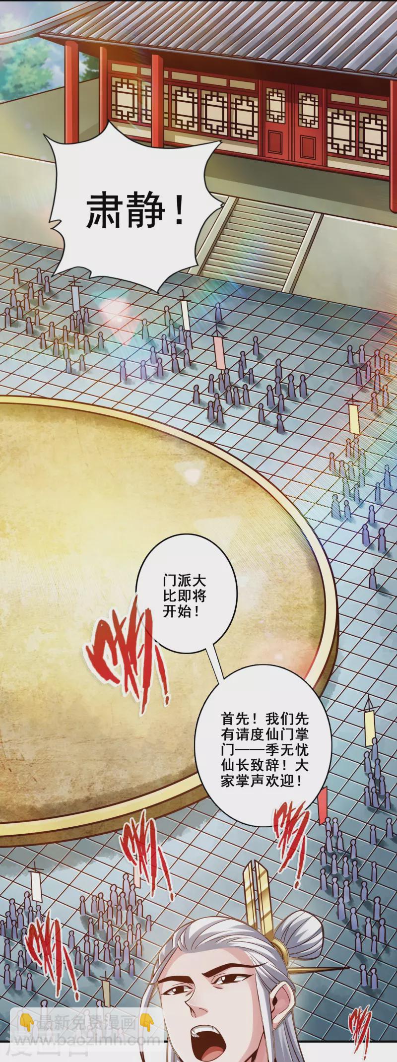 第149话 正式开始-第149话