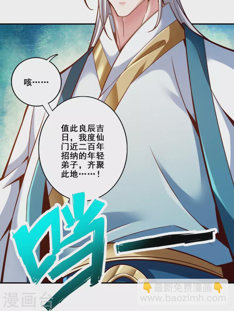 第149话 正式开始-第149话