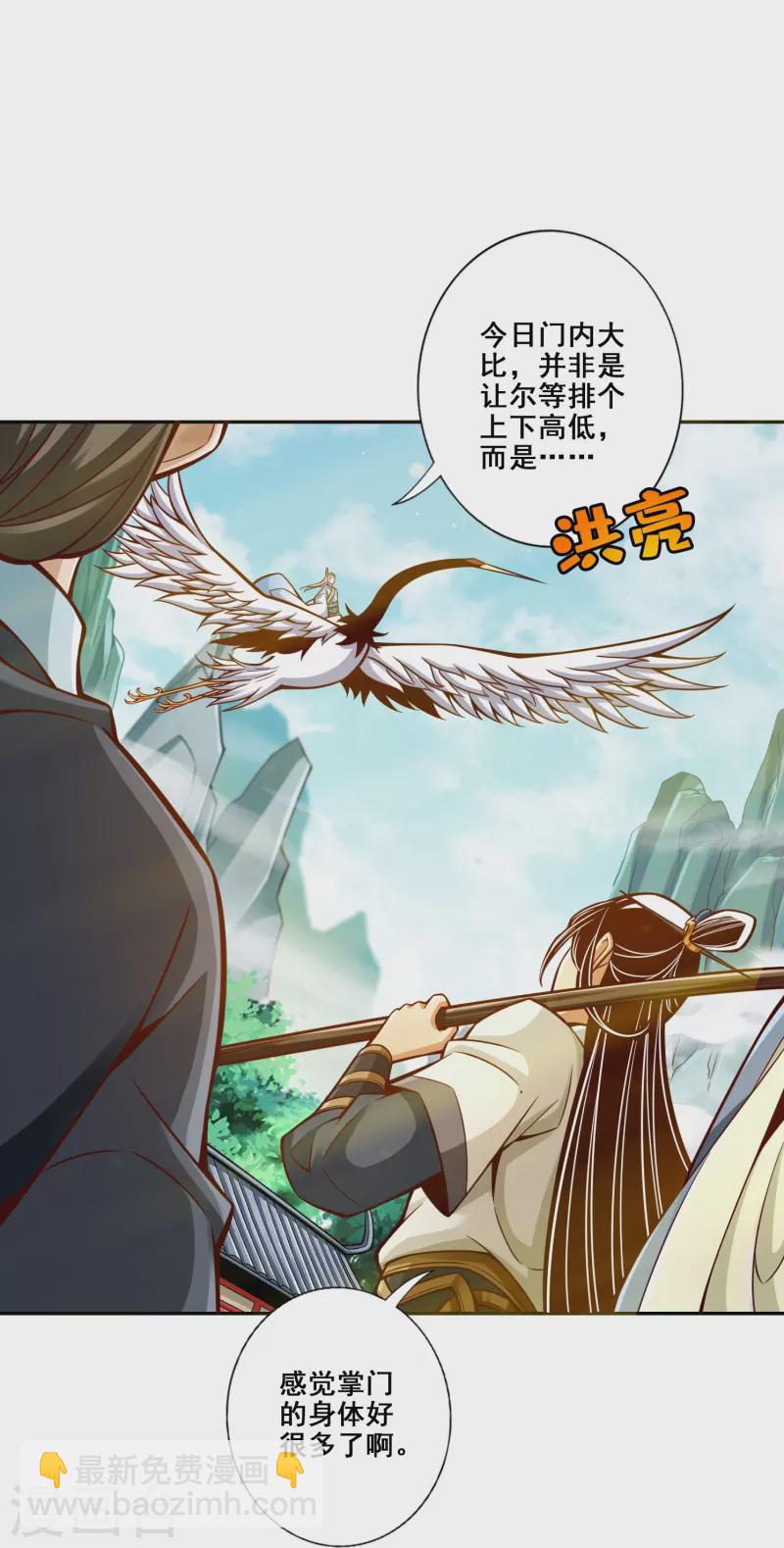 第149话 正式开始-第149话