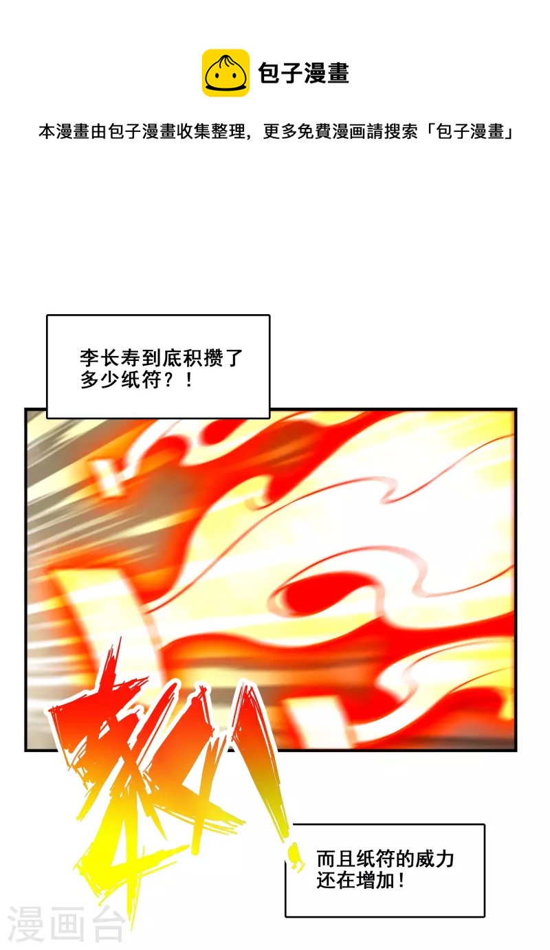 第151话 千年杀奥义-第151话