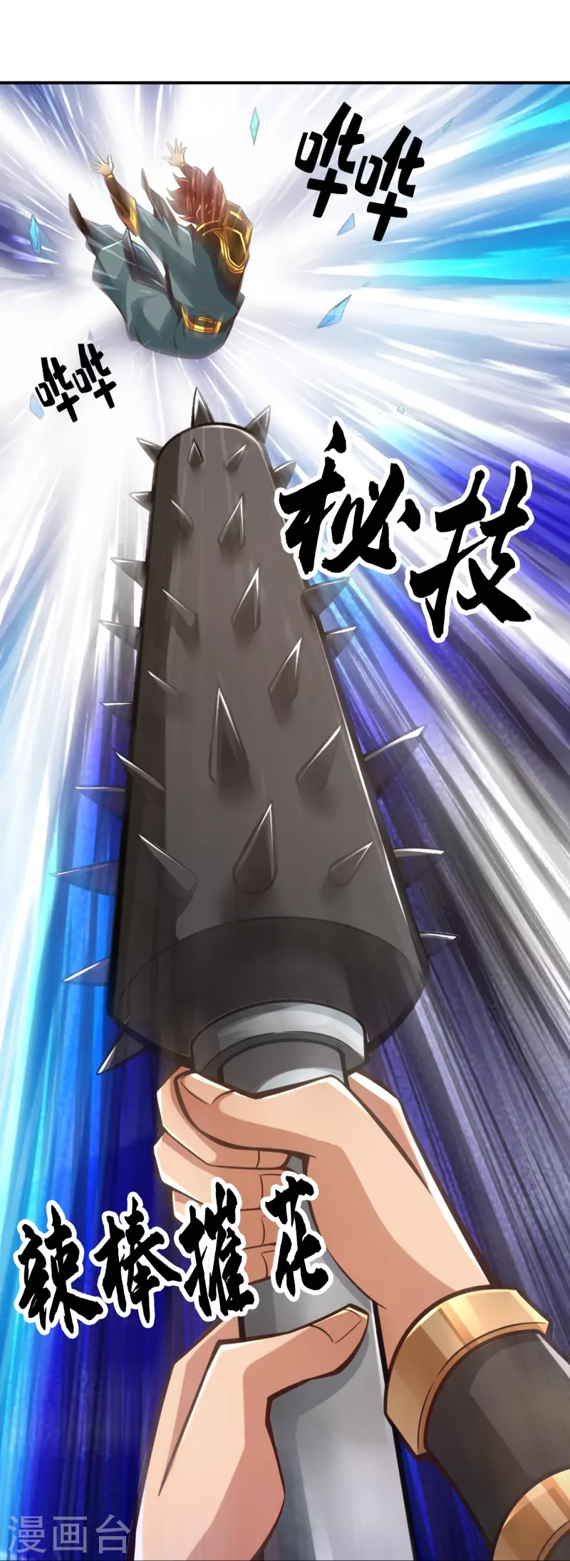 第151话 千年杀奥义-第151话