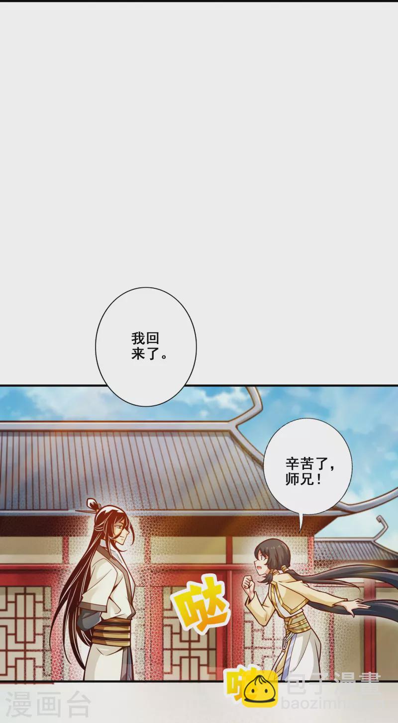第151话 千年杀奥义-第151话