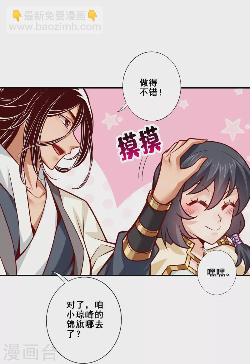 第151话 千年杀奥义-第151话