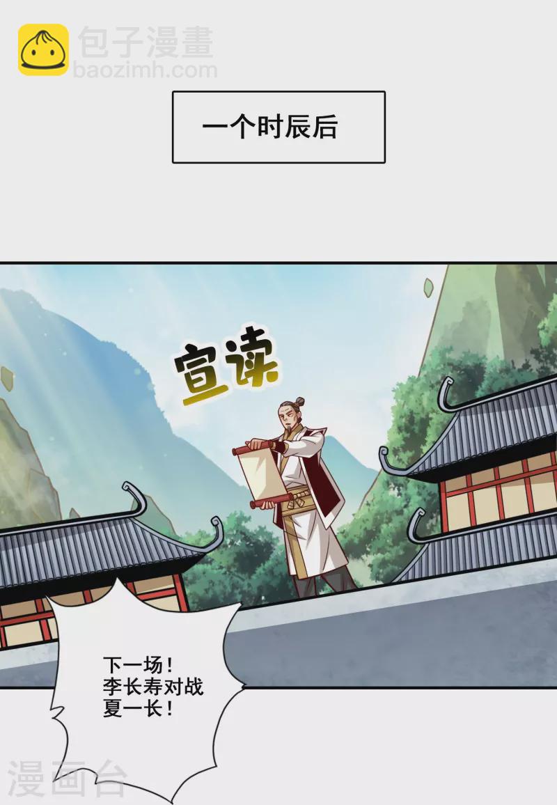 第151话 千年杀奥义-第151话