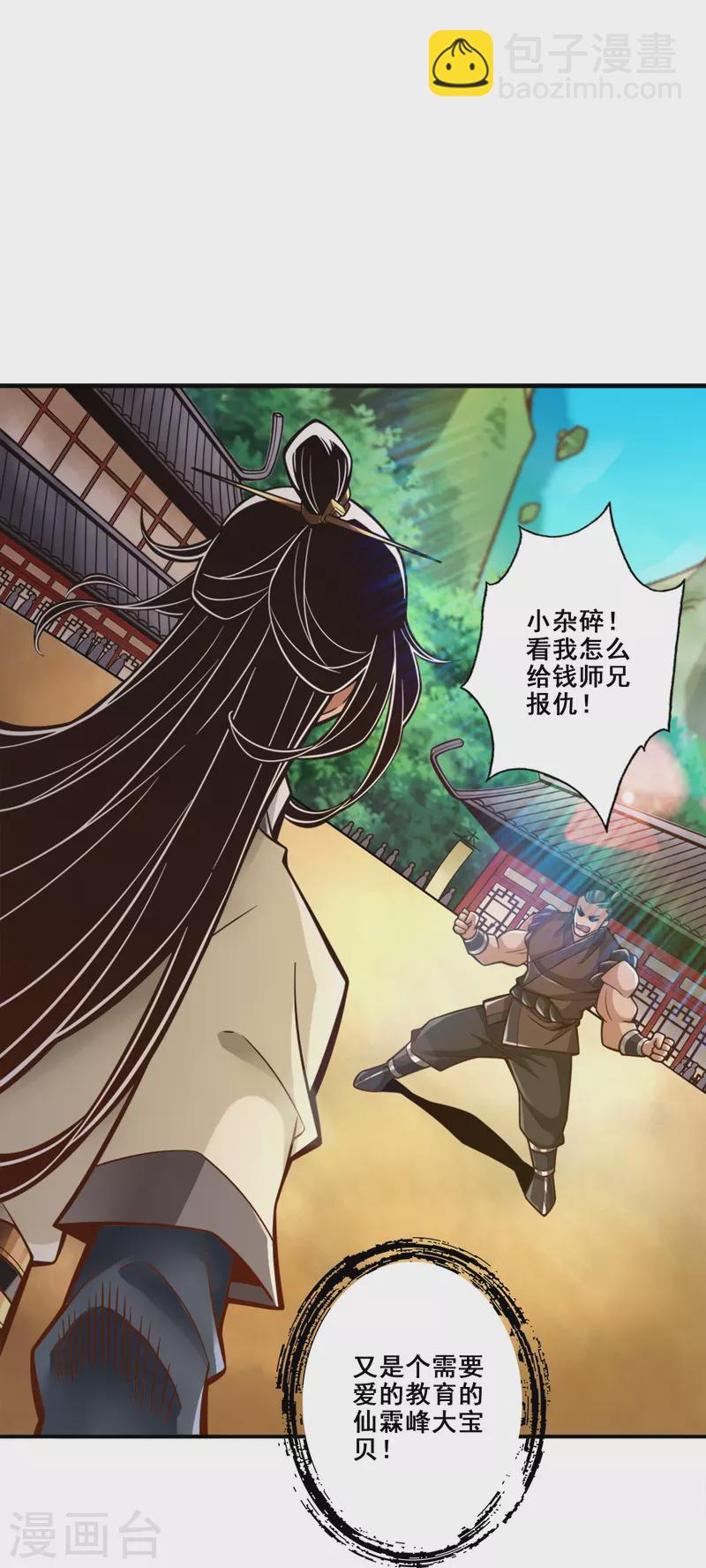 第151话 千年杀奥义-第151话