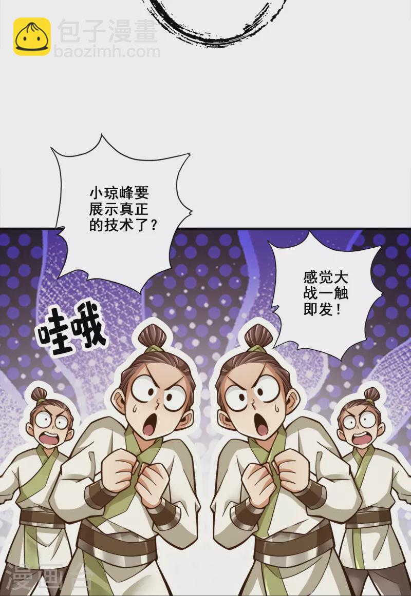 第151话 千年杀奥义-第151话