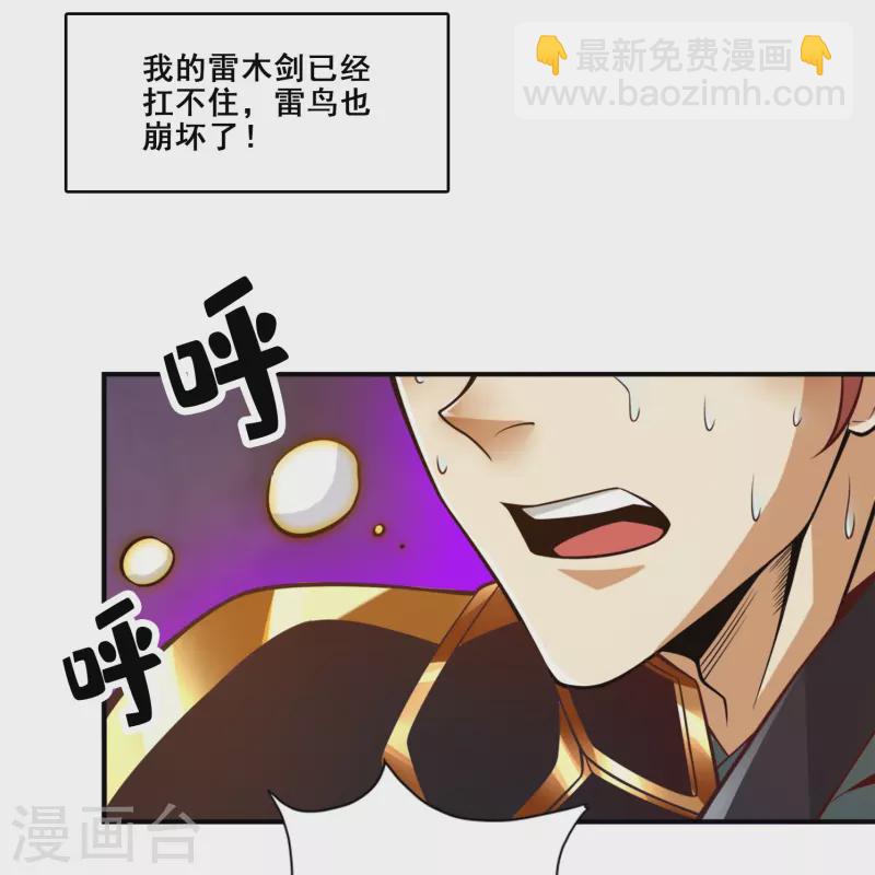 第151话 千年杀奥义-第151话