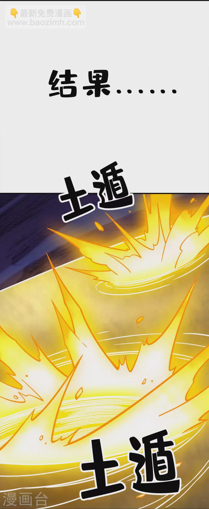 第151话 千年杀奥义-第151话