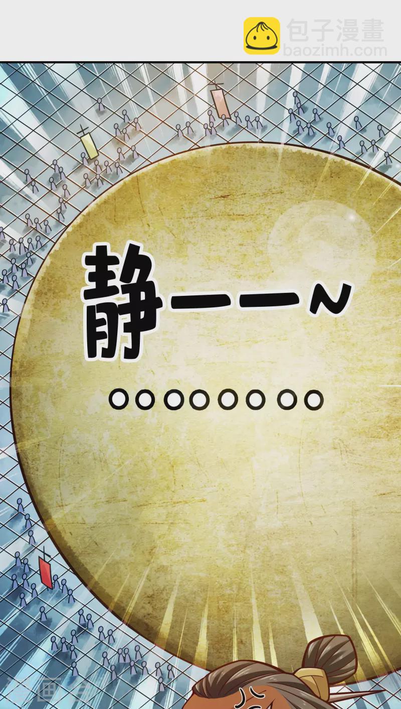 第151话 千年杀奥义-第151话