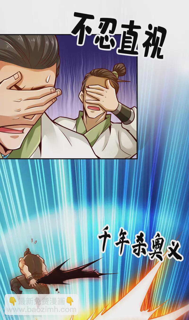 第151话 千年杀奥义-第151话