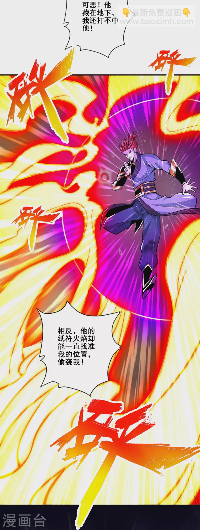 第151话 千年杀奥义-第151话