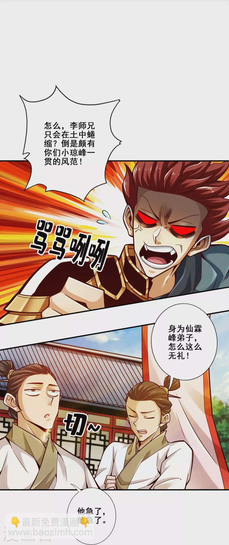 第151话 千年杀奥义-第151话
