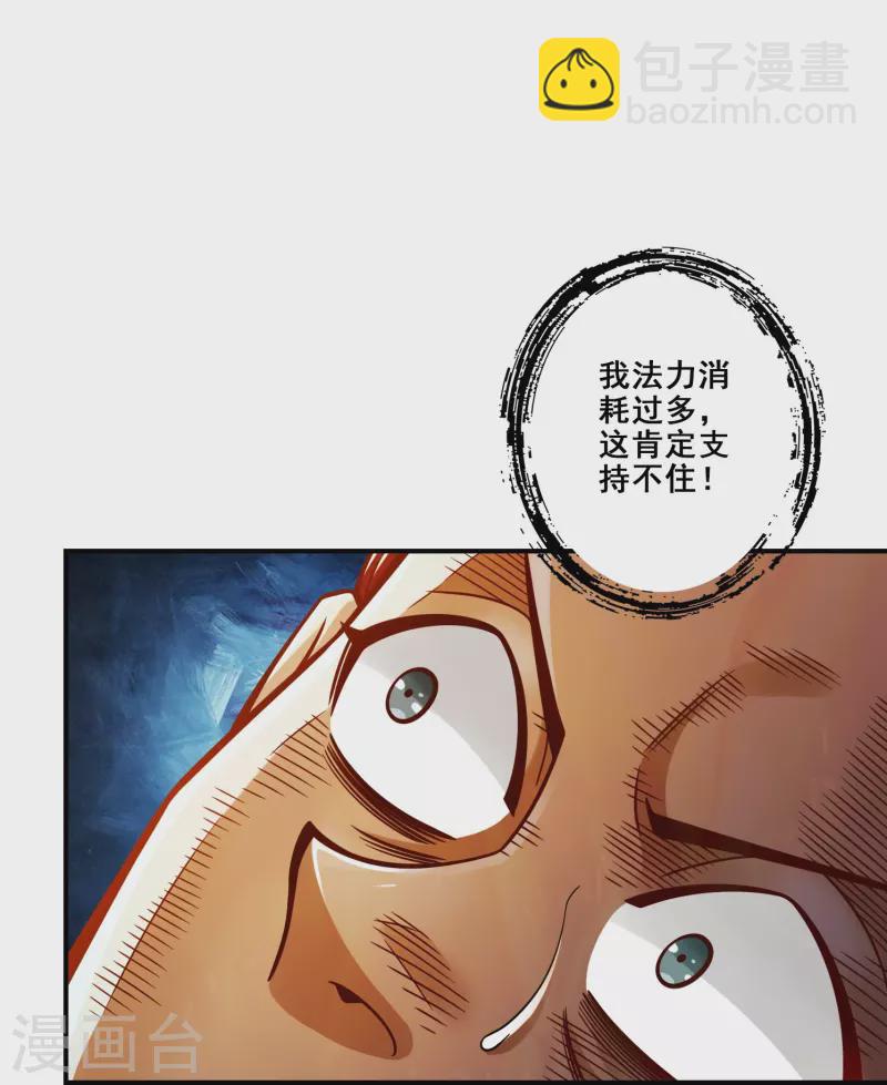第151话 千年杀奥义-第151话