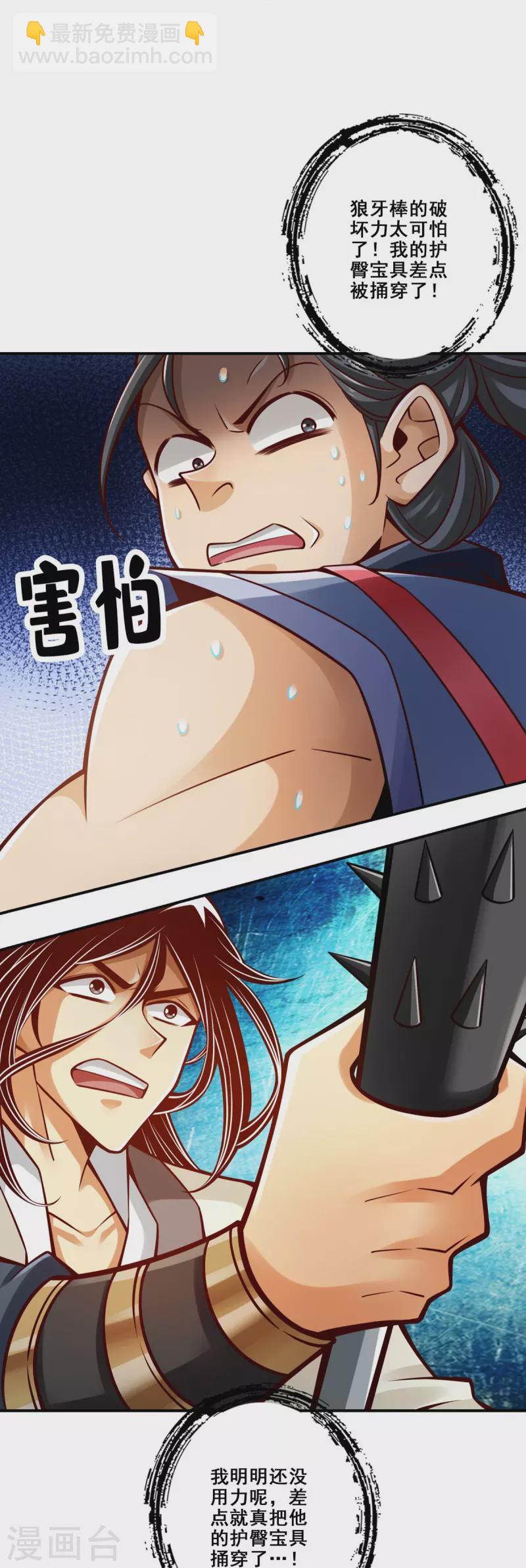 第153话 声名破坏器-第153话