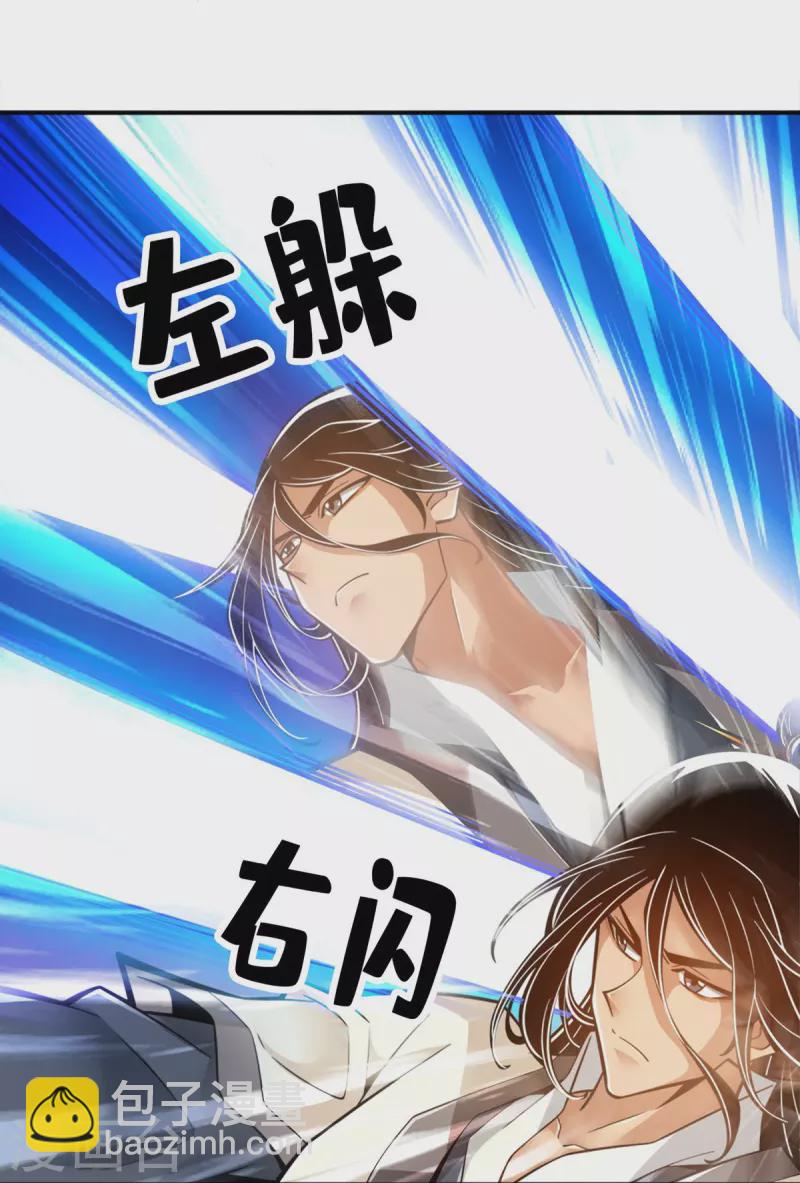 第153话 声名破坏器-第153话