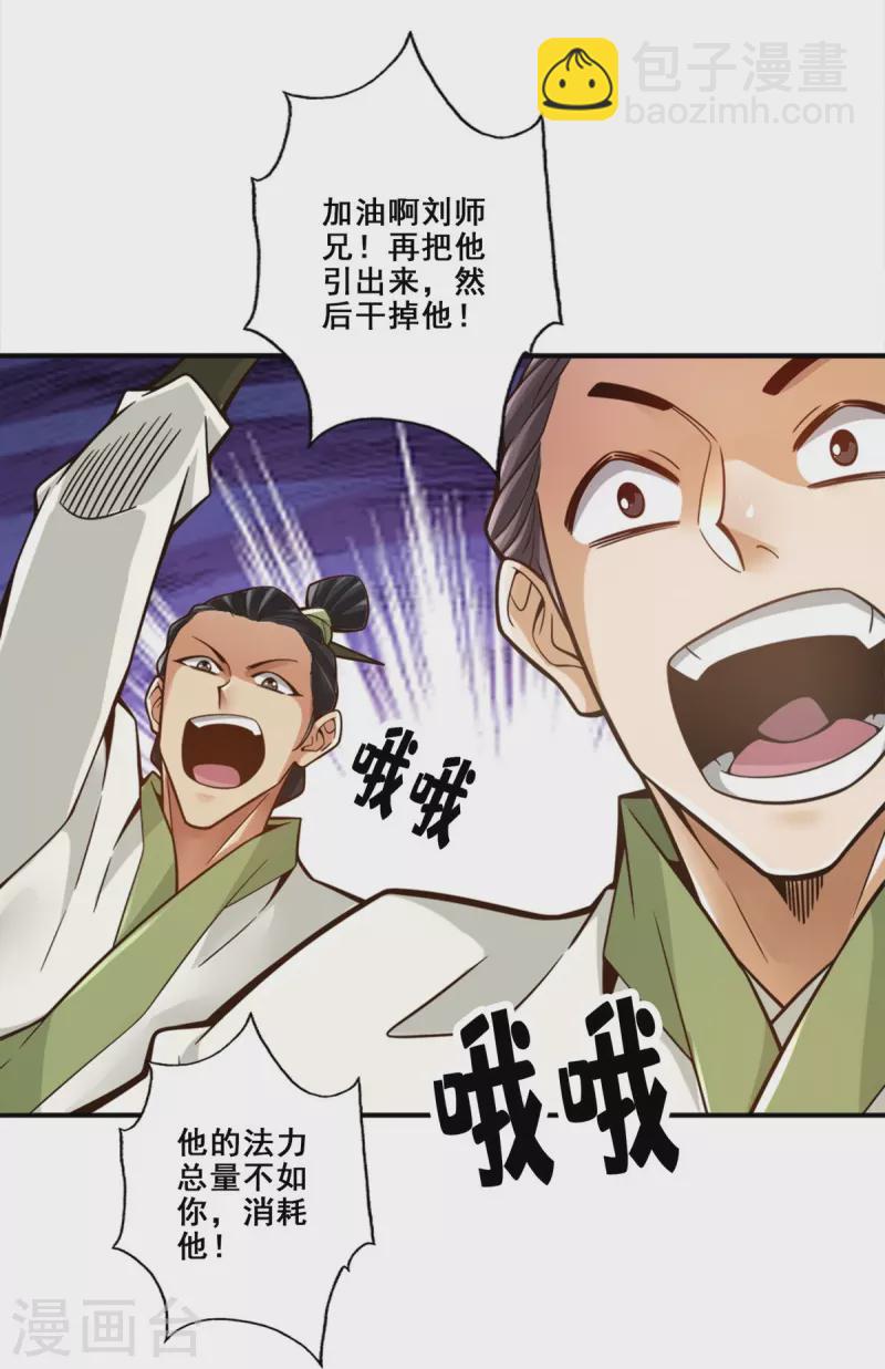 第153话 声名破坏器-第153话