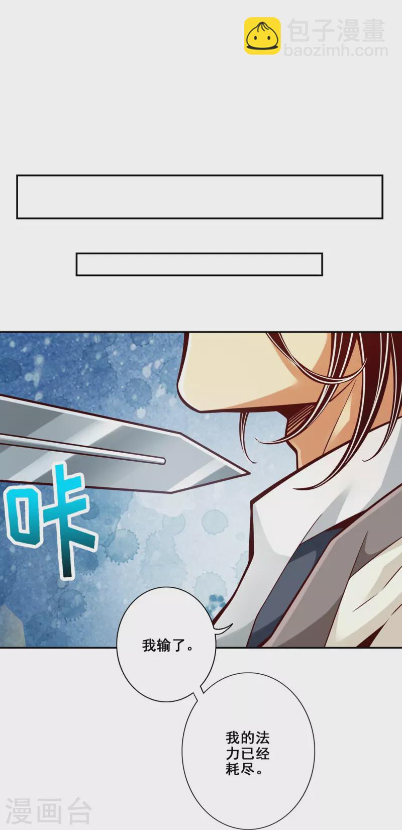 第153话 声名破坏器-第153话
