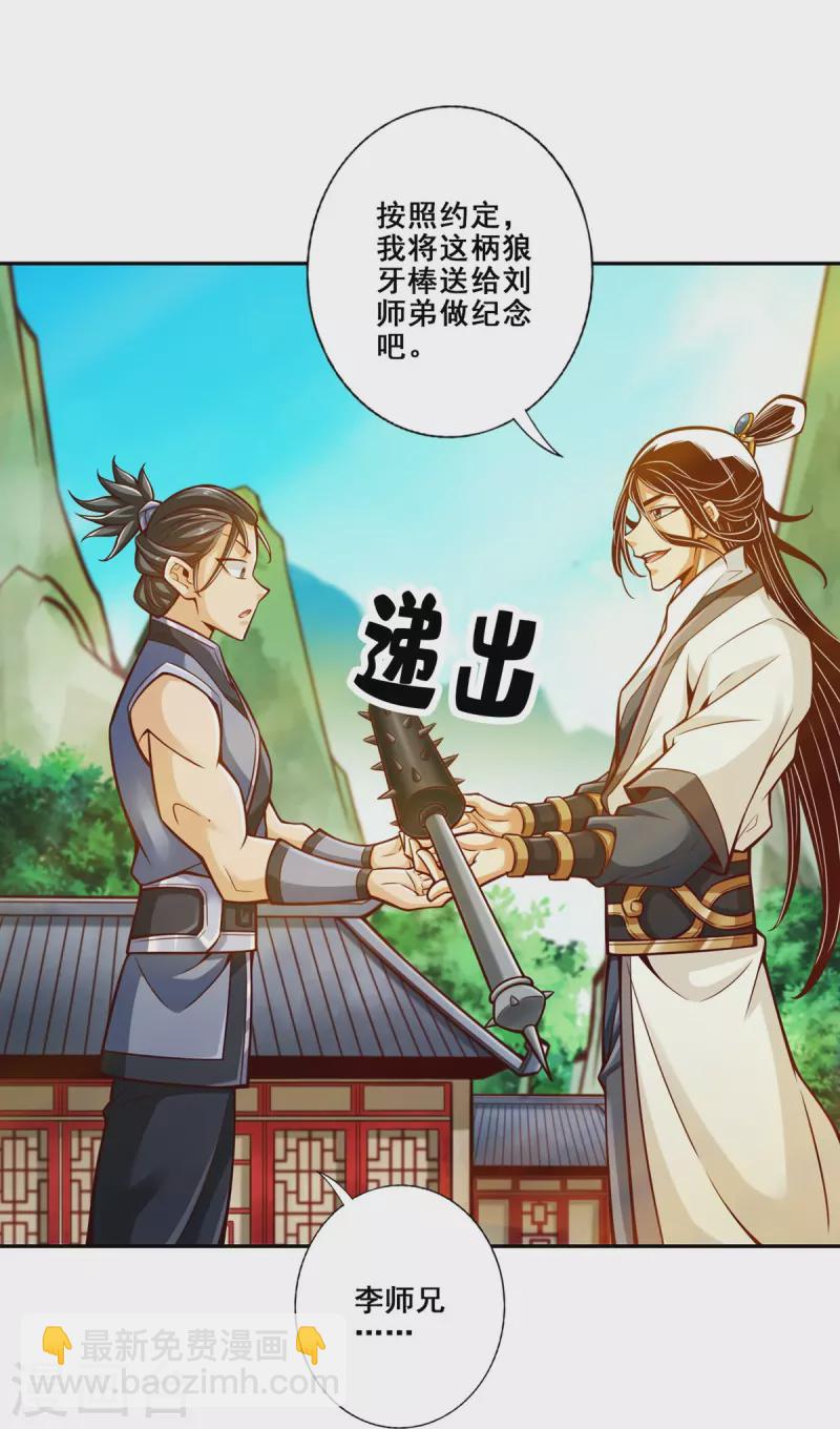 第153话 声名破坏器-第153话