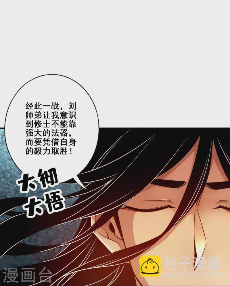 第153话 声名破坏器-第153话