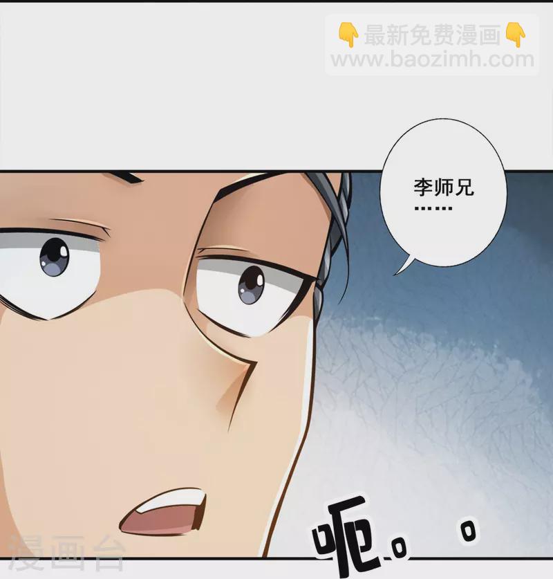 第153话 声名破坏器-第153话