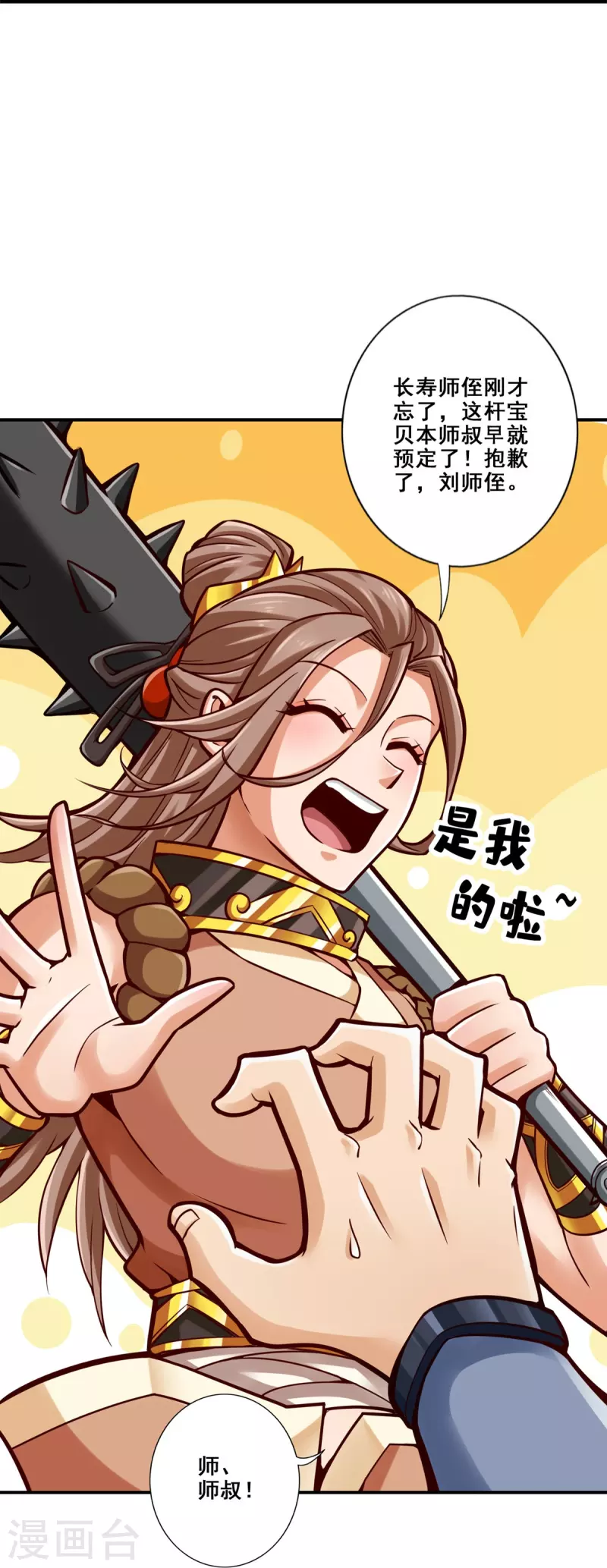 第153话 声名破坏器-第153话