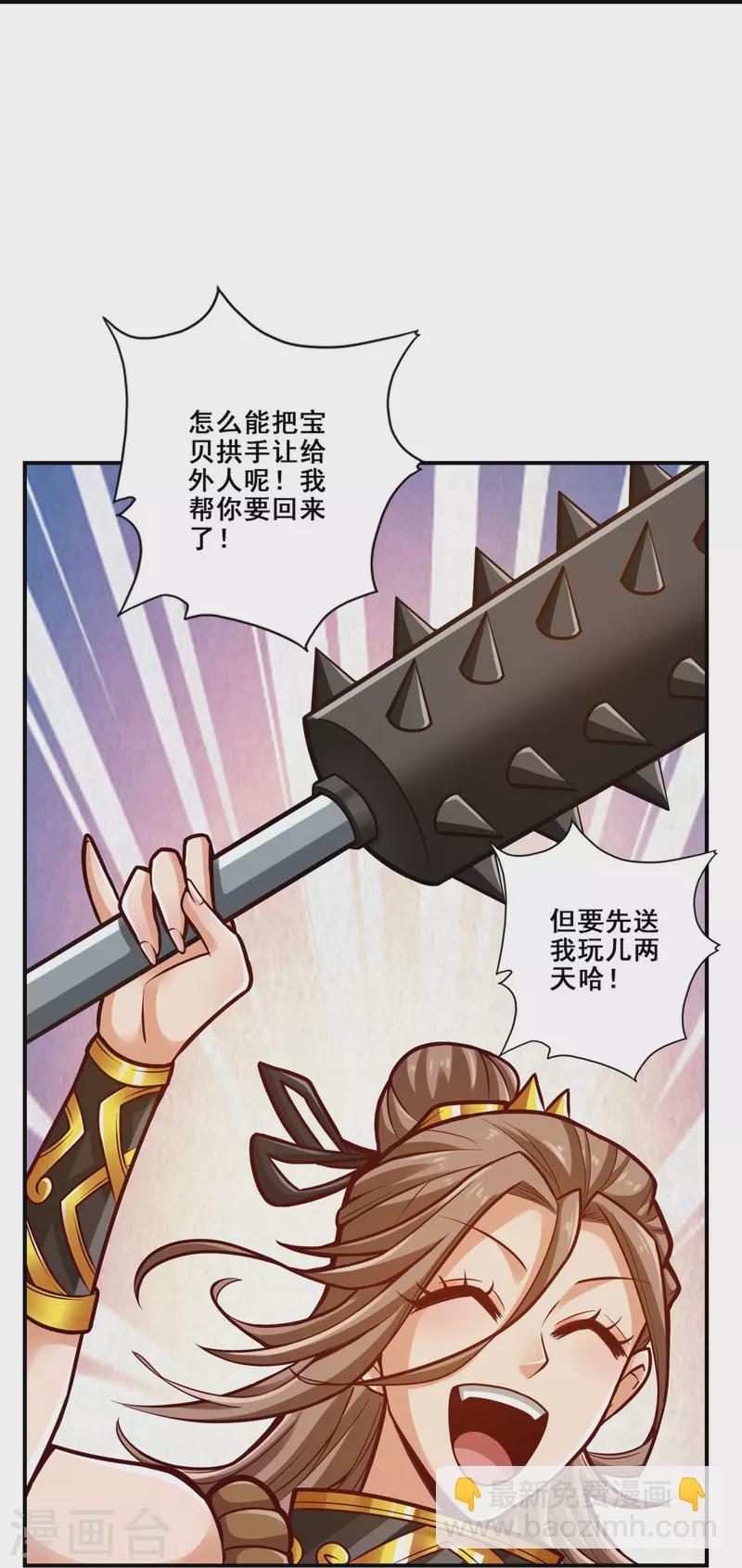 第153话 声名破坏器-第153话
