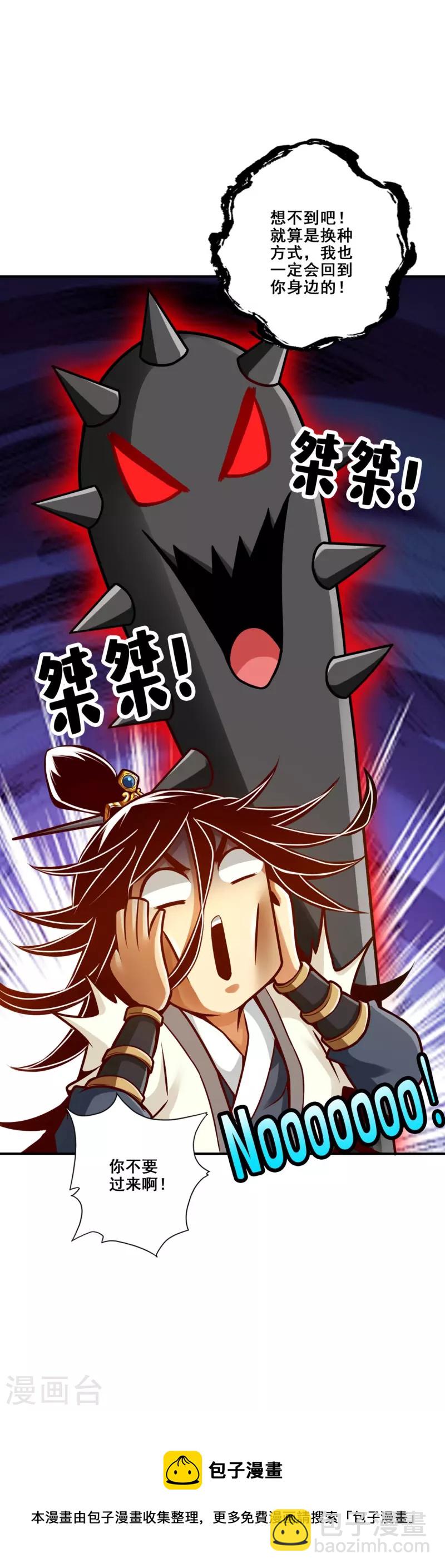 第153话 声名破坏器-第153话
