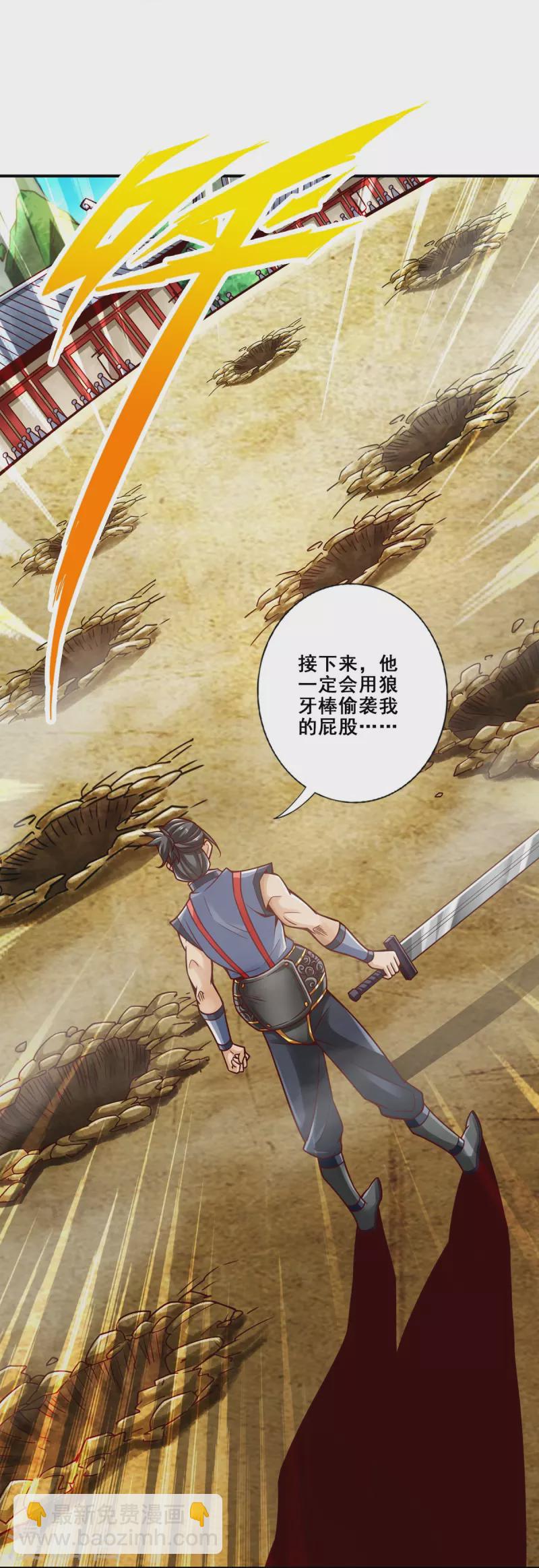 第153话 声名破坏器-第153话