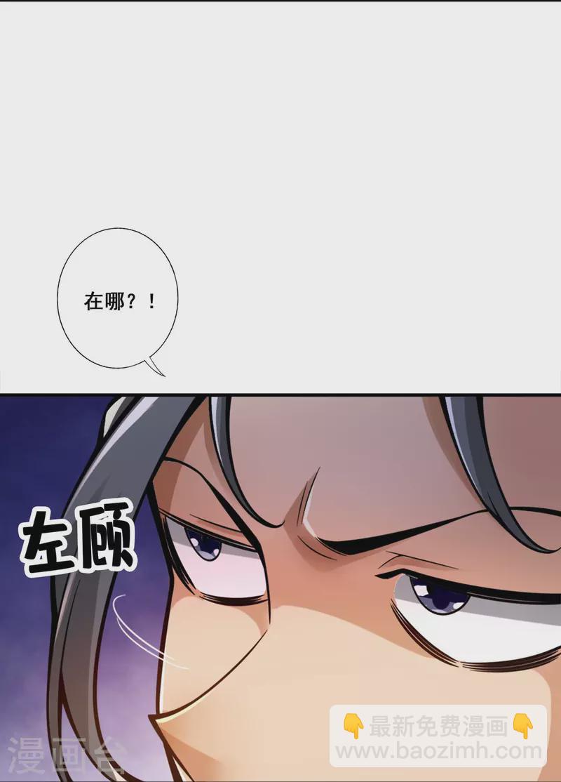 第153话 声名破坏器-第153话