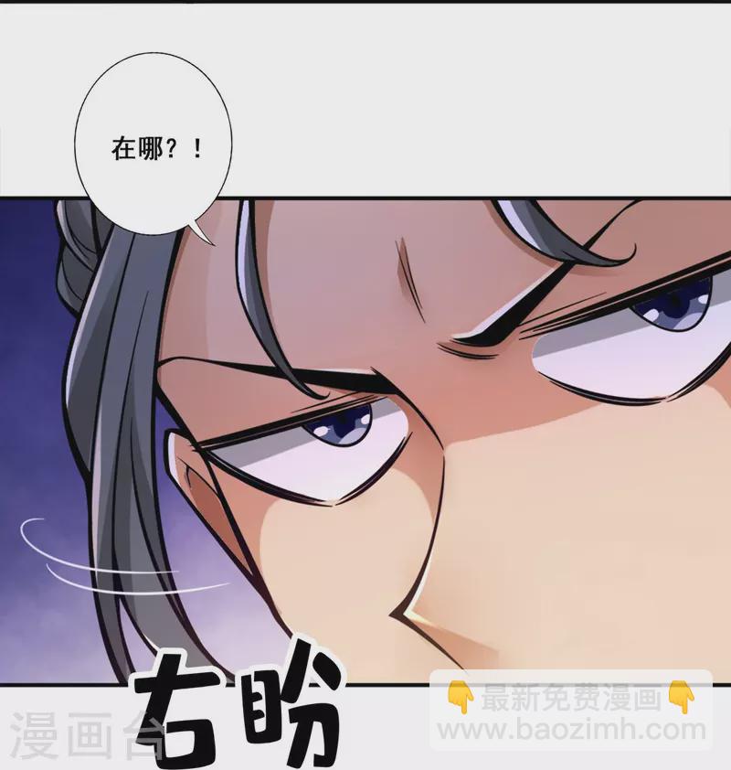 第153话 声名破坏器-第153话