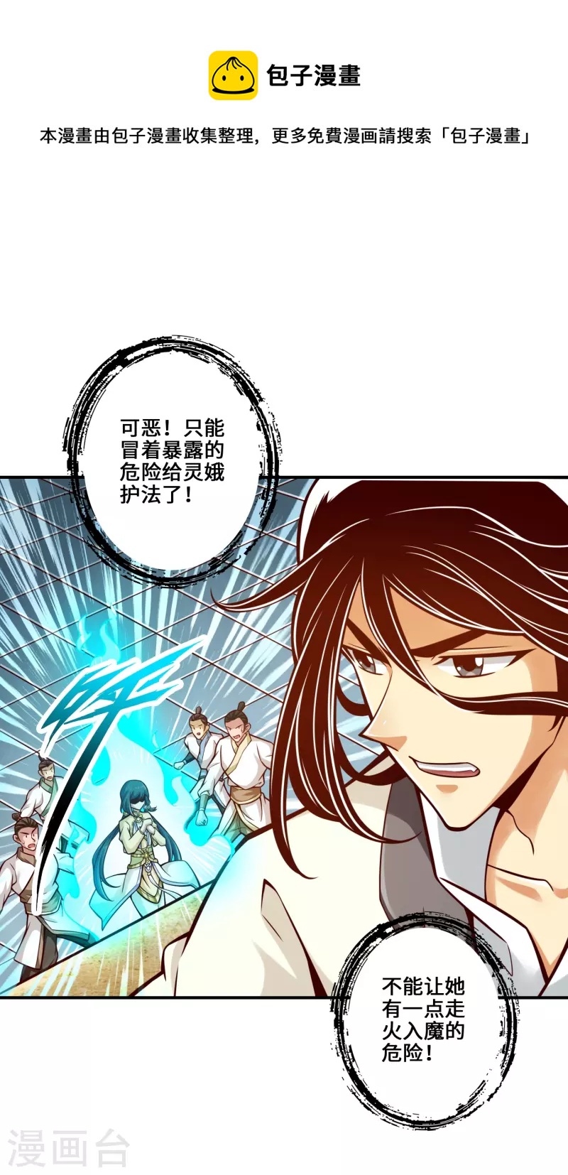 第155话 灵娥的决心-第155话