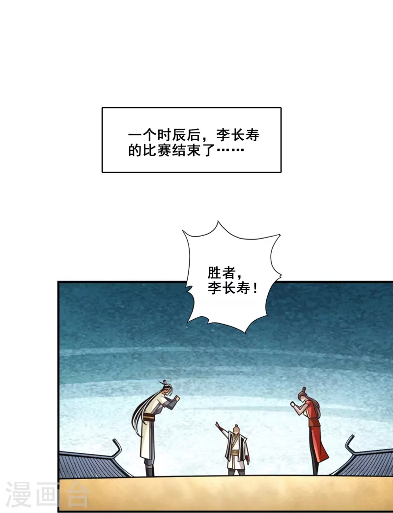 第155话 灵娥的决心-第155话