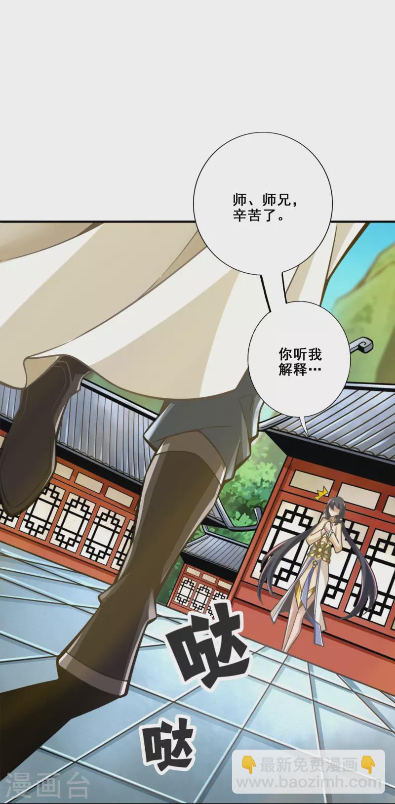 第155话 灵娥的决心-第155话