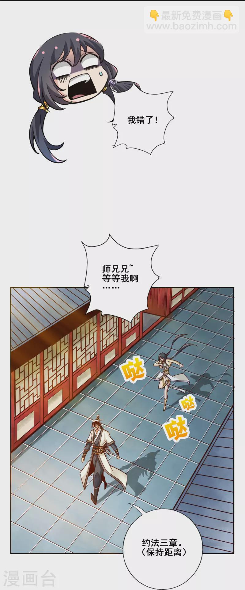 第155话 灵娥的决心-第155话