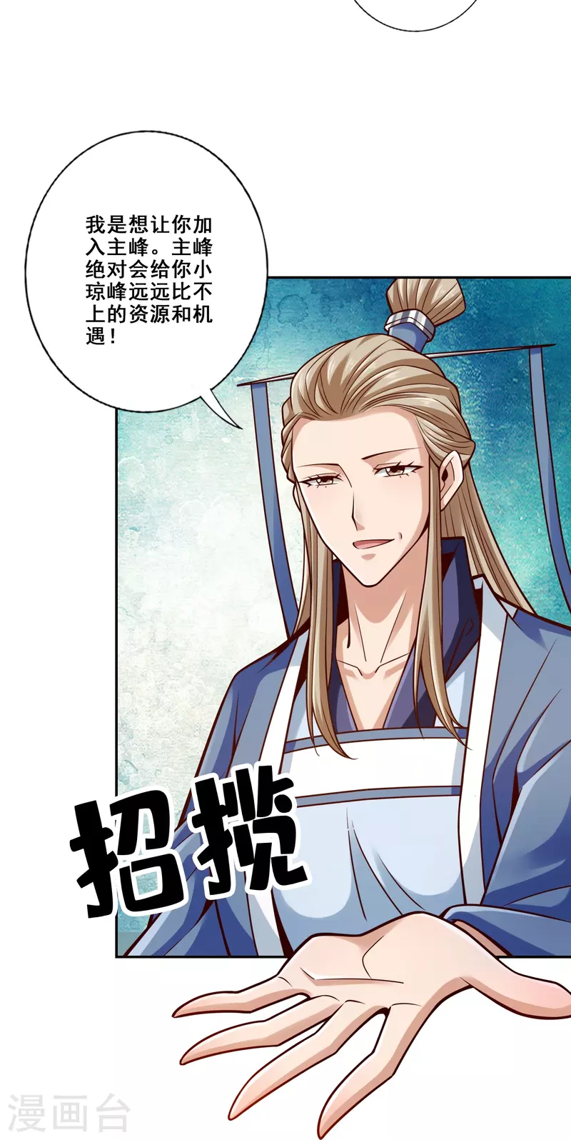 第155话 灵娥的决心-第155话