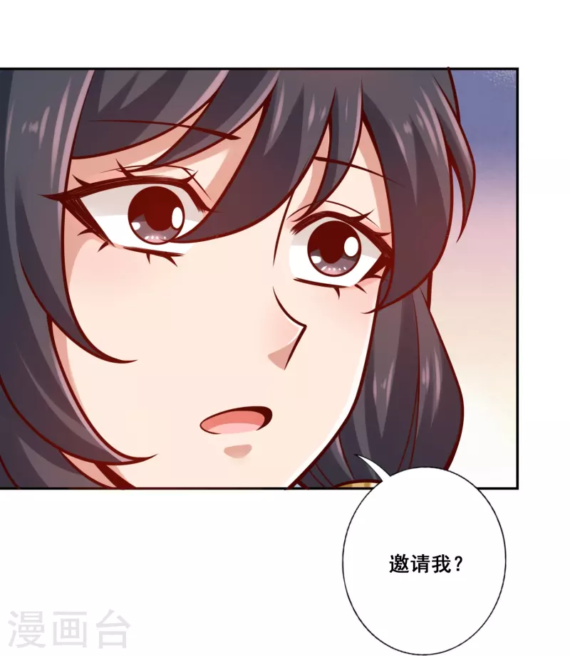 第155话 灵娥的决心-第155话