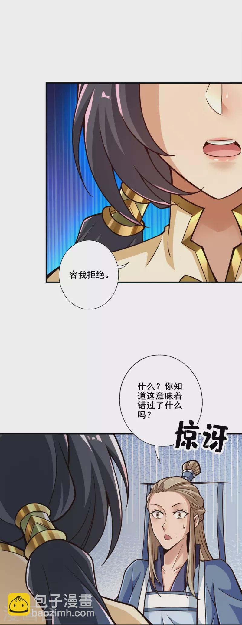 第155话 灵娥的决心-第155话