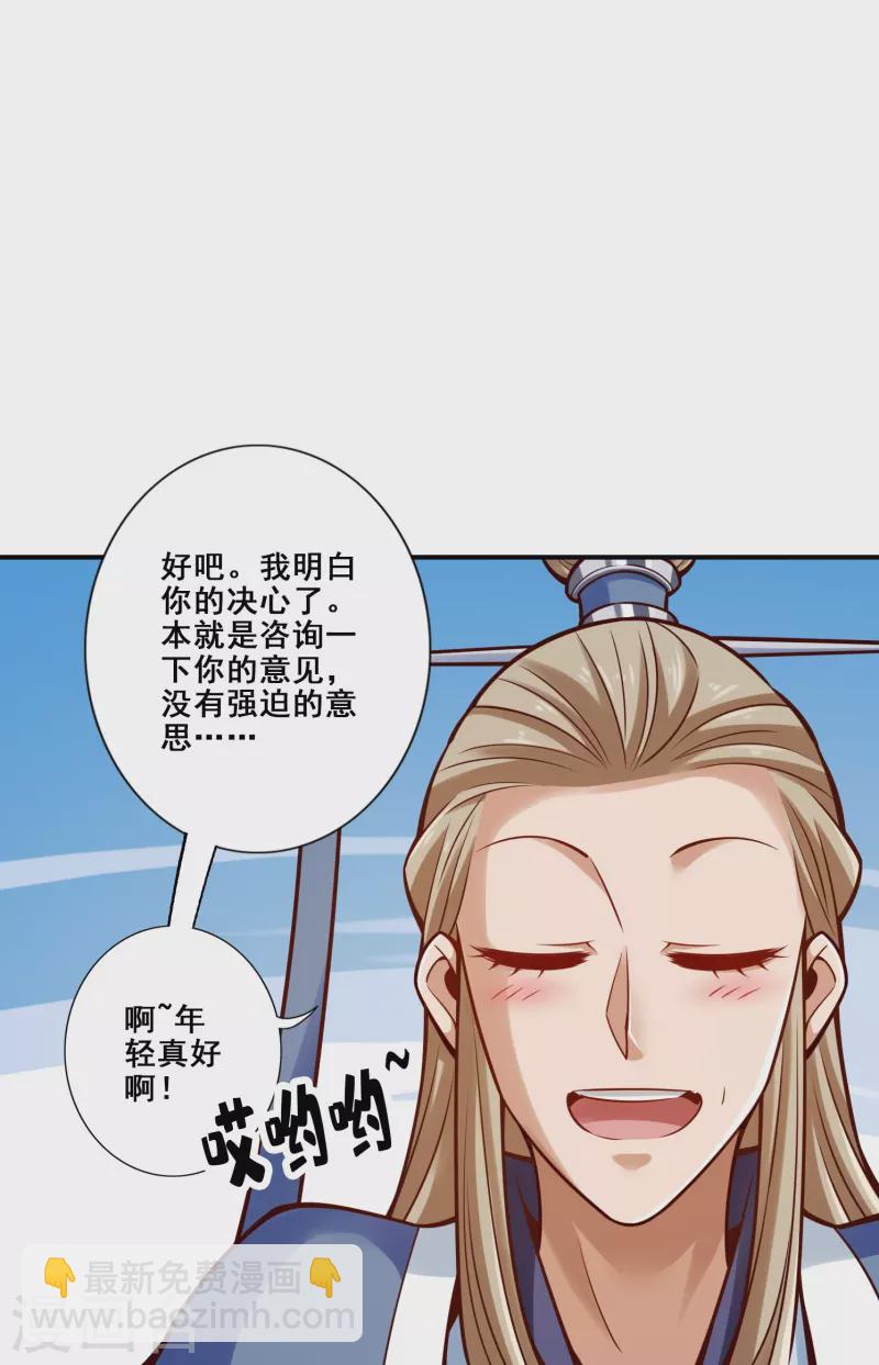 第155话 灵娥的决心-第155话