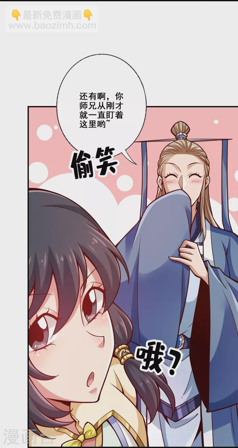 第155话 灵娥的决心-第155话
