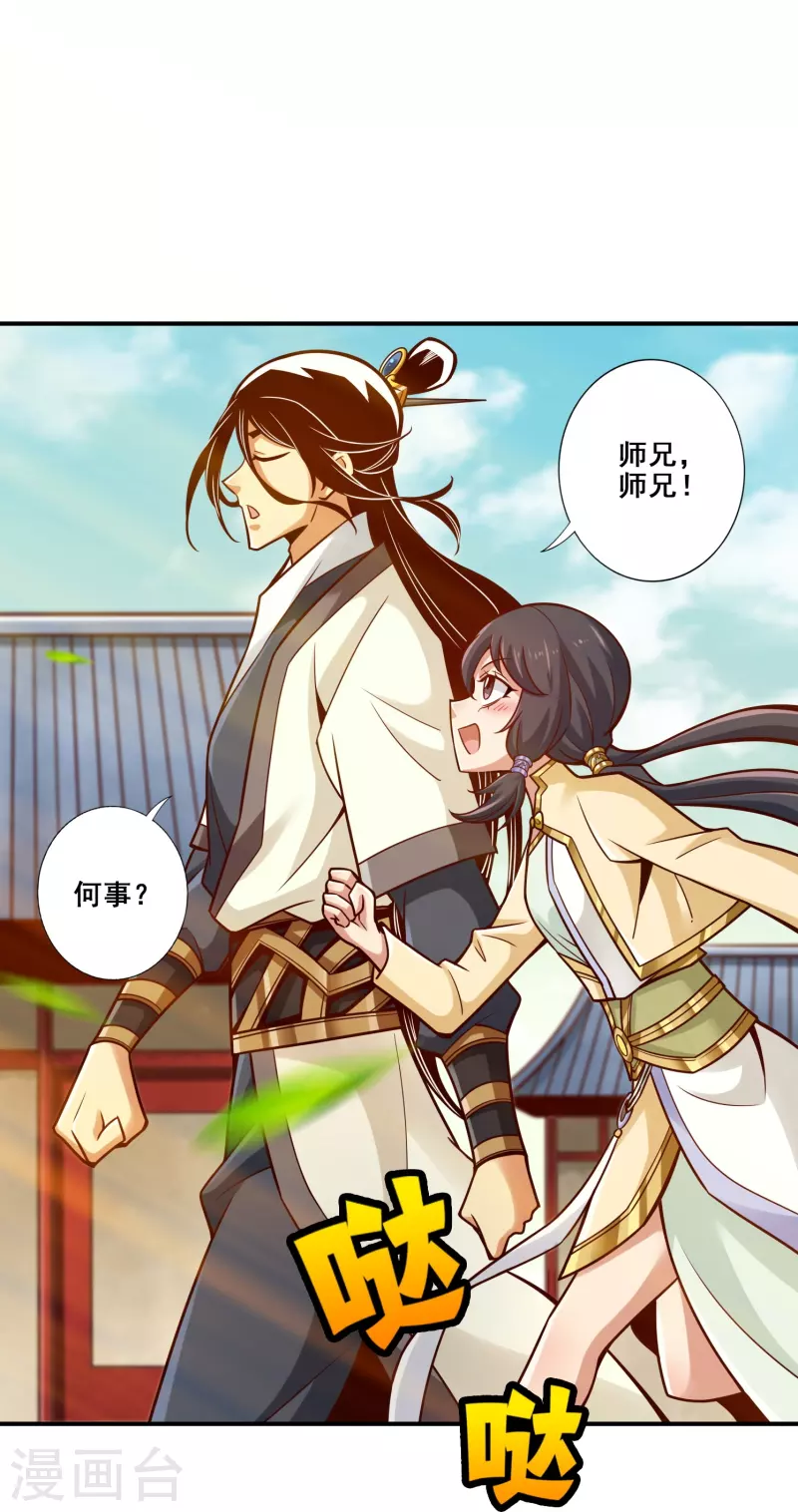第155话 灵娥的决心-第155话
