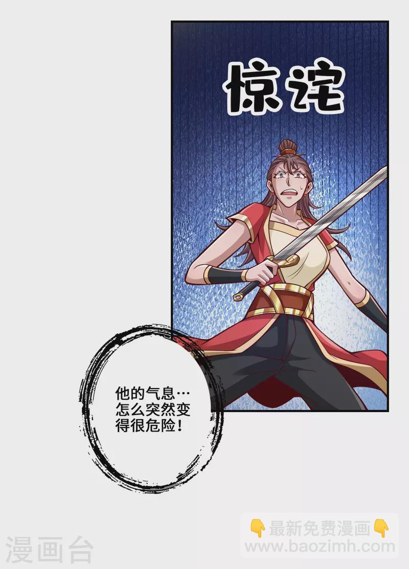 第155话 灵娥的决心-第155话