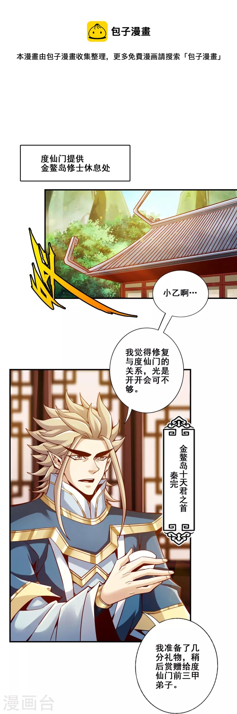 第157话 长寿兄精妙绝伦-第157话