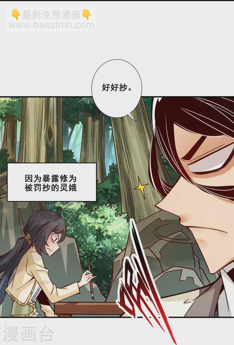 第157话 长寿兄精妙绝伦-第157话