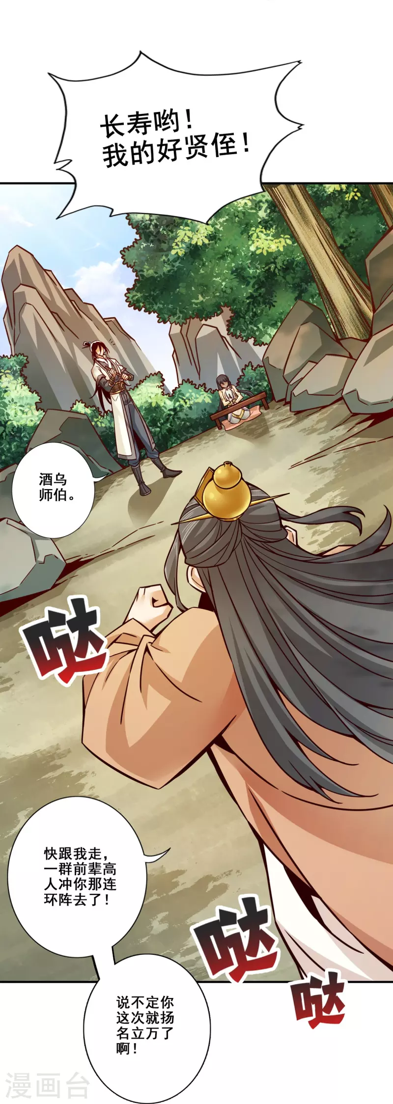 第157话 长寿兄精妙绝伦-第157话