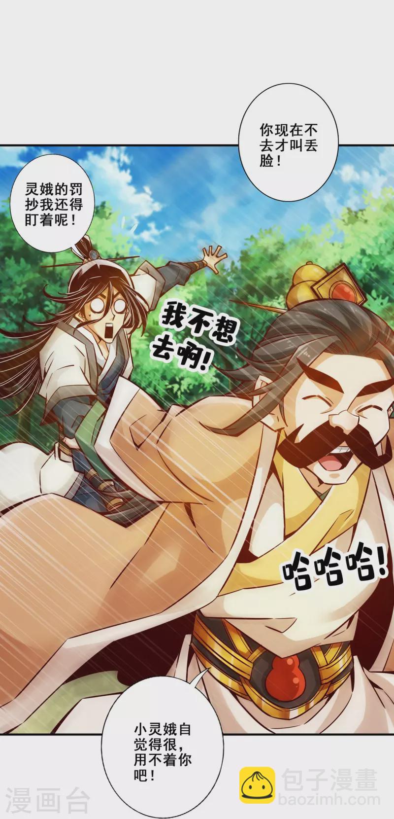 第157话 长寿兄精妙绝伦-第157话
