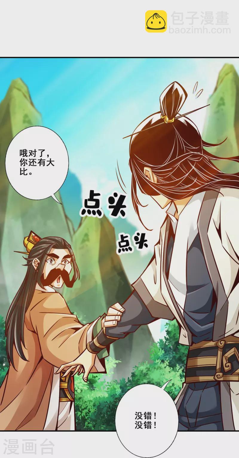 第157话 长寿兄精妙绝伦-第157话